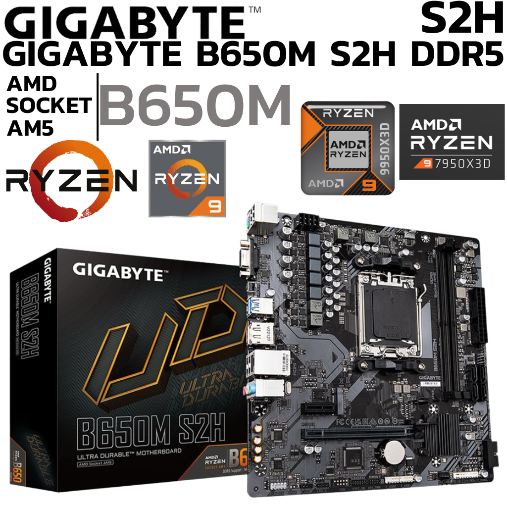 MAINBOARD (เมนบอร์ด) GIGABYTE B650M S2H (REV. 1.0) (DDR5) (SOCKET AM5) (MICRO-ATX)