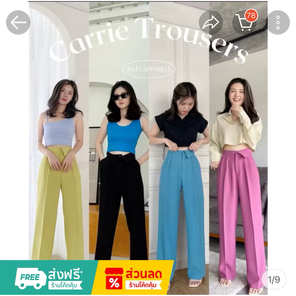 กางเกง รุ่น ' CARRIE TROUSERS' จากbrand  riley apparel #กางเกง #กางเกงผ้า