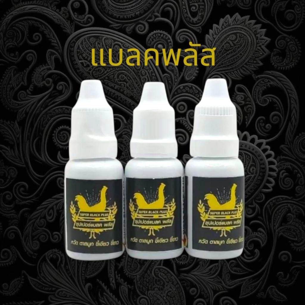 อาหารนกพิราบ(ไก่) ซุปเปอร์แบลคพลัส