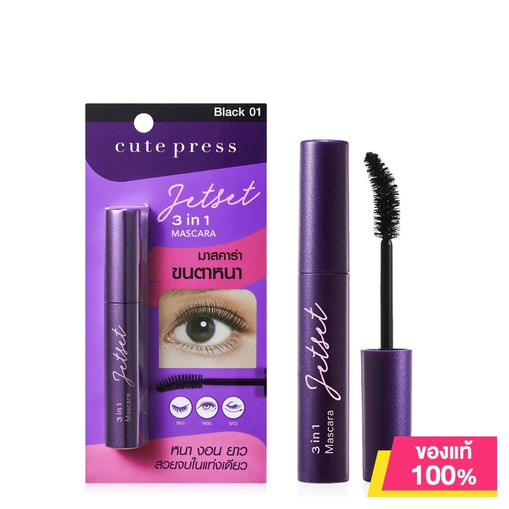 ส่งด่วน/ของแท้/ราคาถูก Cute Press Jet Set 3 In 1 Mascara (Waterproof) เจ็ท เซ็ท ทรี อิน วัน มาสคาร่า (สูตรกันน้ำ)