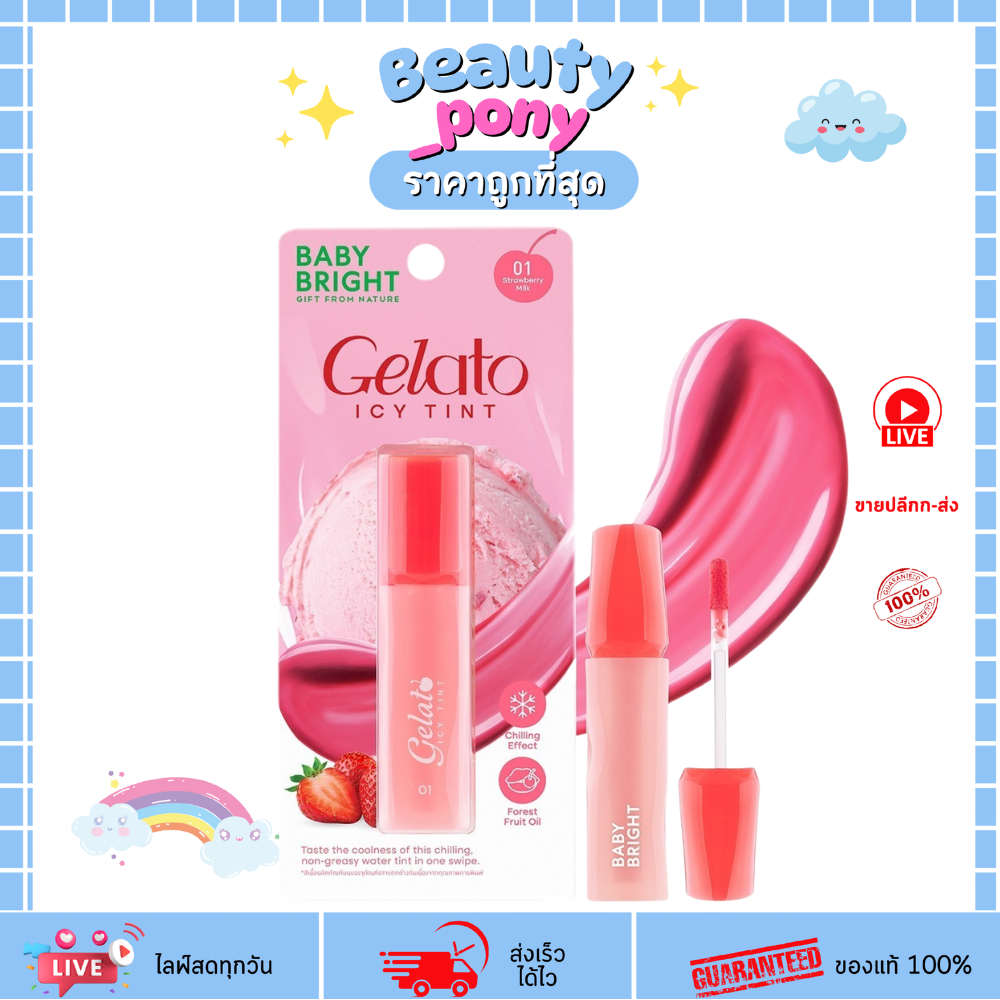 Baby bright (เบบี้ไบร์ท) Gelato Icy Tint 3g เบบี้ไบร์ท ลิปทินท์เจลาโต้ เนื้อบางเบา ปากเย็นสดชื่น