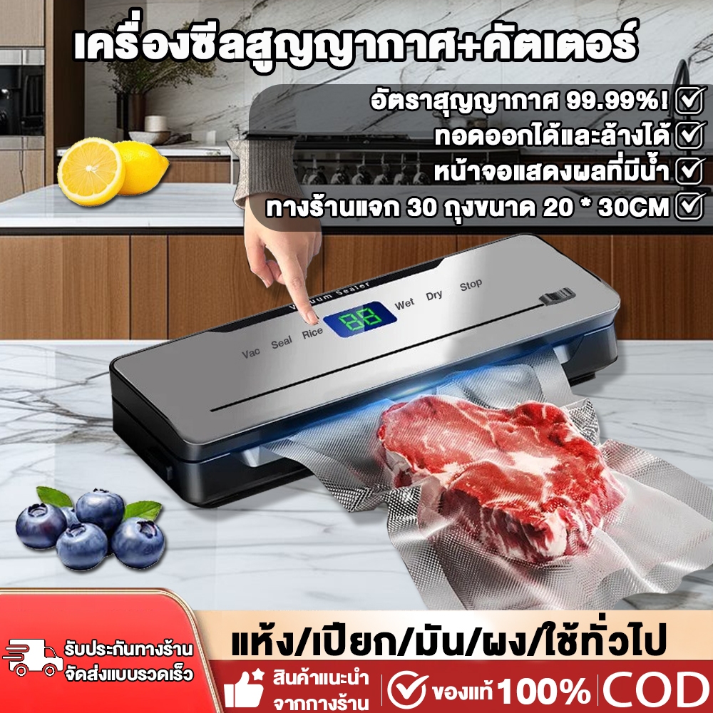 🚚 พร้อมส่ง!! เครื่องซีล  รุ่นใหม่ 1 วินาทีซีลได้ทั้งแห้งและเปี แรงดูด-85KPA ฟรีถุงสูญญากาศ*30 Vacuum