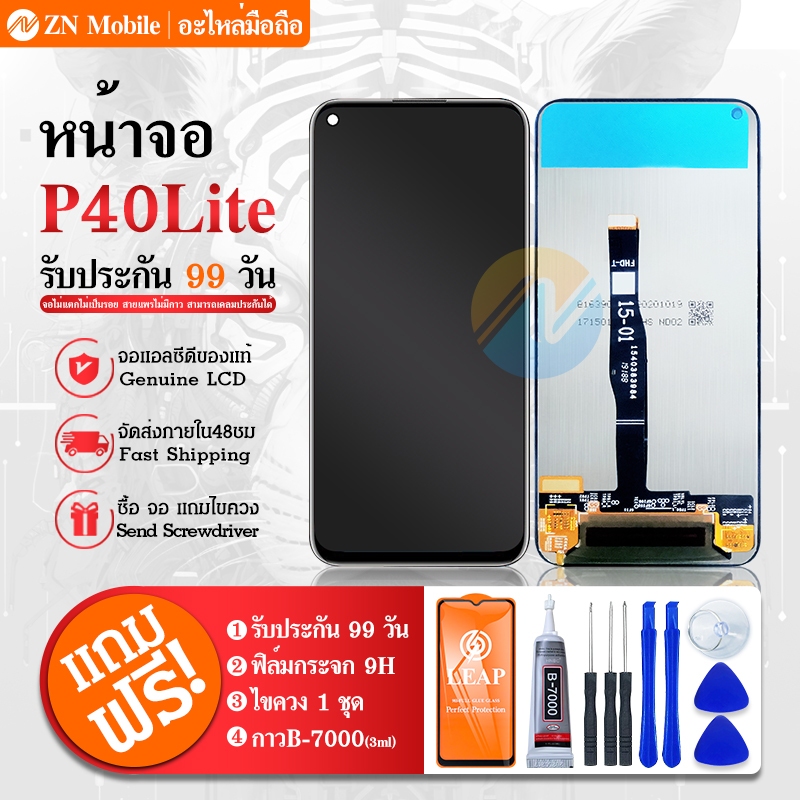 อะไหล่หน้าจอ P40 lite จอชุดพร้อมทัสกรีน  P40 lite หน้าจอLCD  P40lite