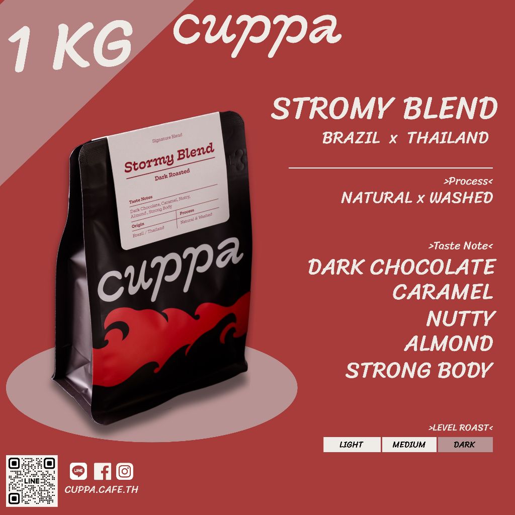 1 KG Cuppa เมล็ดกาแฟ Stormy Blend คั่วเข้ม ขนาด 1 กิโลกรัม (Brazil x Thailand)