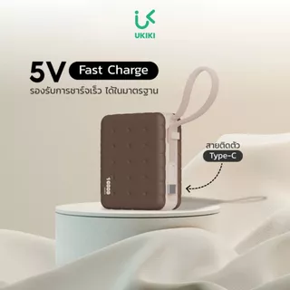 UKIKI CCC&มอก. รุ่น KP10-04 Powerbank Mini 10,000mAh ชาร์จเร็ว PD22.5W สายType-C พอร์ต Type-C