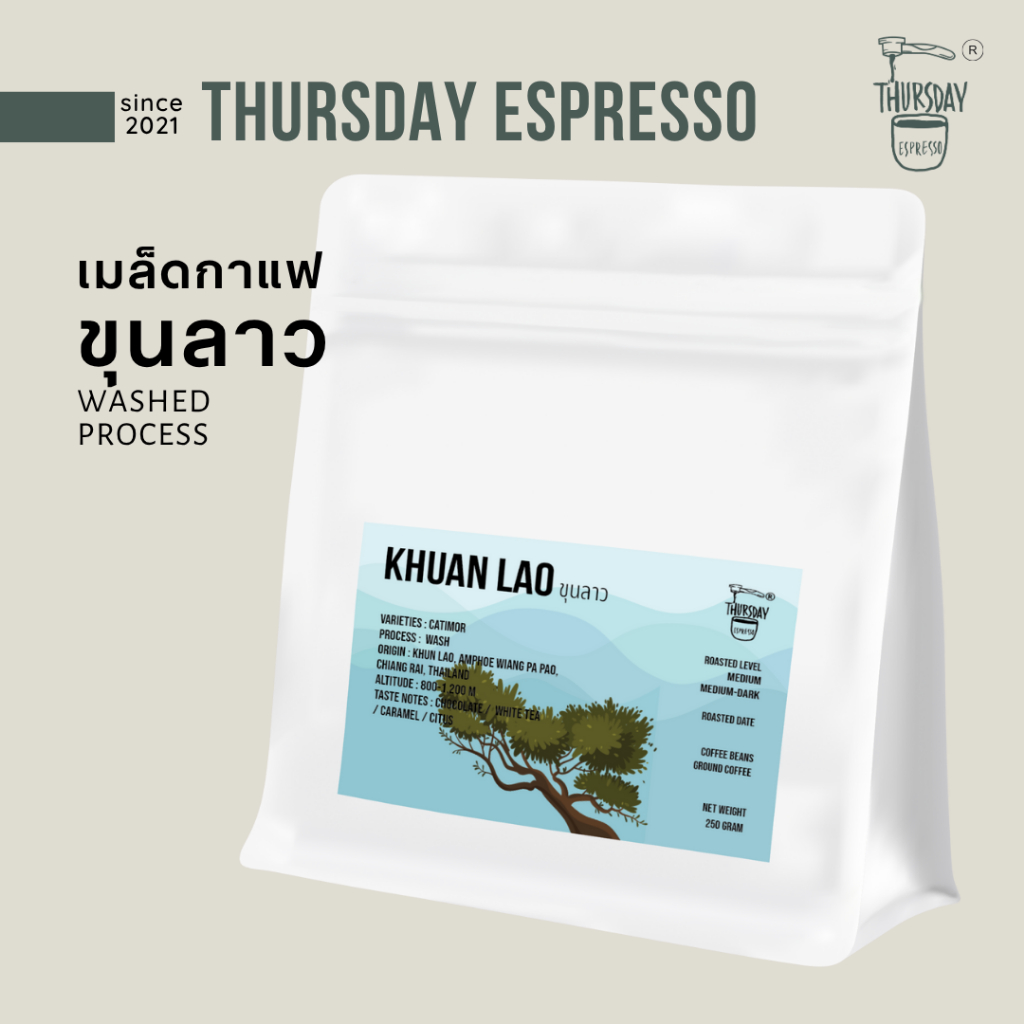 เมล็ดกาแฟคั่วขุนลาว เมล็ดกาแฟต้นน้ำ กาแฟสะอาด หอม จากบ้านขุนลาว จ.เชียงราย 250 กรัม