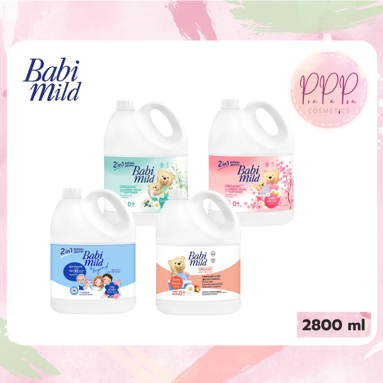 Babi Mild เบบี้มายด์ น้ำยาซักผ้าเด็ก 2,800 มล. (4 สูตร)