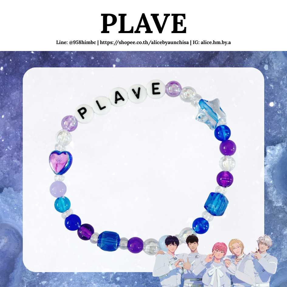 [ส่งด่วน 🚚][PLAVE] กำไลข้อมือ สร้อยข้อมือลูกปัด กำไล Giveaway PLAVE พวงกุญแจ PLAVE