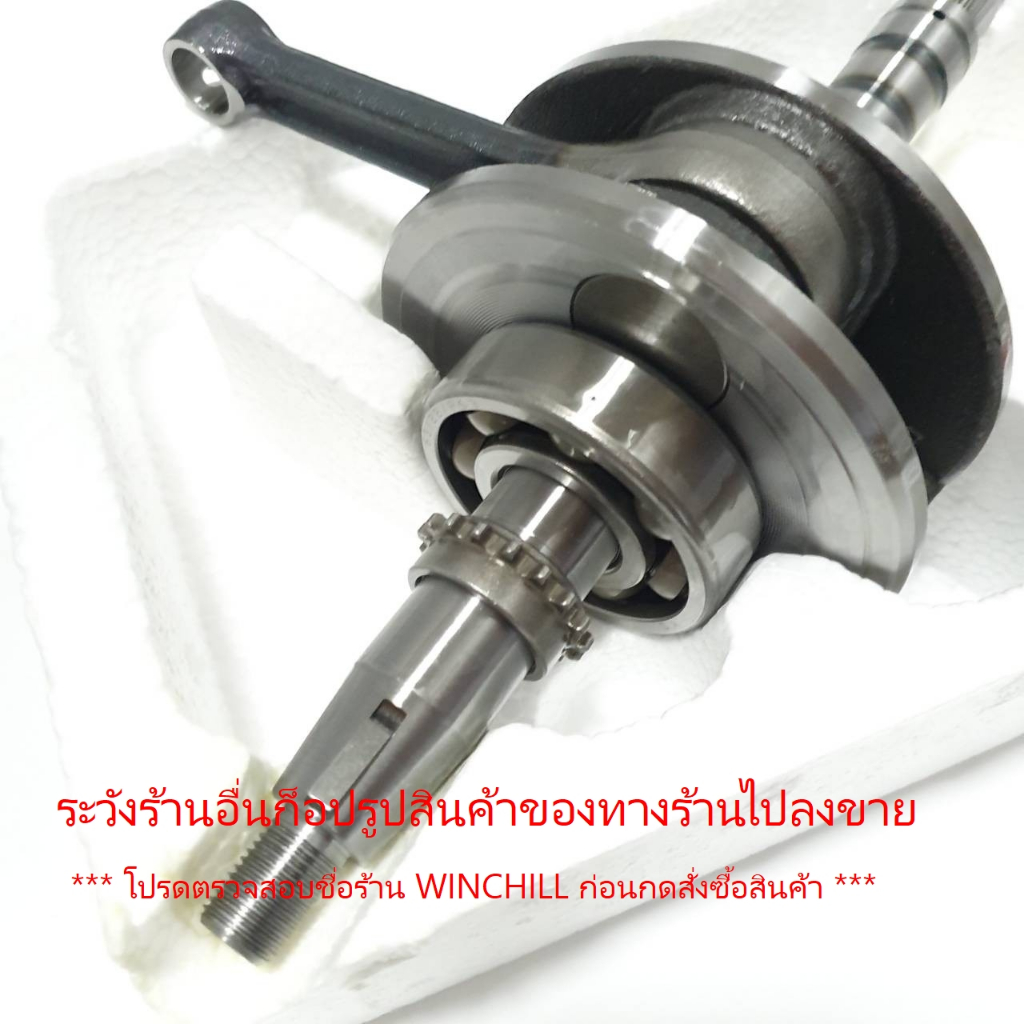 ก้านสูบ ก้านสูบเดิม เวฟ125R , เวฟ125S , เวฟ125ไฟเลี้ยวบังลม + ลูกปืนข้อเหวี่ยงซ้ายขวา ชุดเพลาข้อเหวี่ยง QTT100 ราคา ถูกที่สุด ดีลบีเคเค แกลเลอรีภาพที่ 2