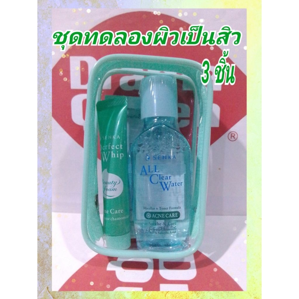 Senka Acne Care Kit ชุดดูแลผิวเป็นสิว 3 ขั้นตอน ขนาดพกพา