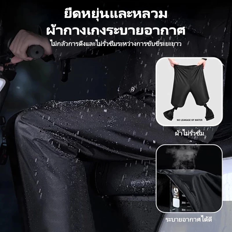 เสื้อกันฝน+กางเกง แถบสะท้อนแสง ผ้าหนา กันน้ำ Raincoat Suit thumbnail 5