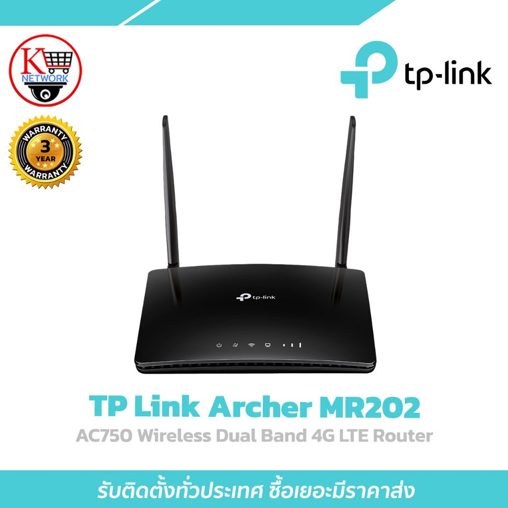 เราเตอร์ TP-Link รุ่น Archer MR202 AC750 Wireless Dual Band 4G LTE Router