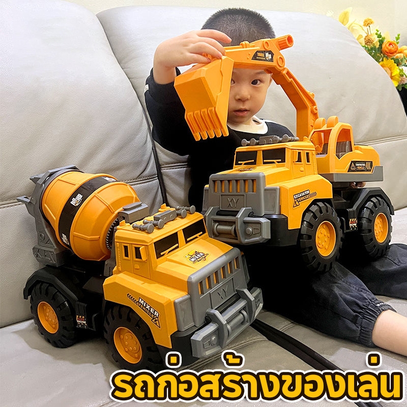 พร้อมส่ง  รถของเล่นคันใหญ่ รถแม็คโคร รถปูน รถก่อสร้างของเล่นเด็ก พร้อมเครน ชุดรถก่อสร้าง รถดั้ม/รถขุด