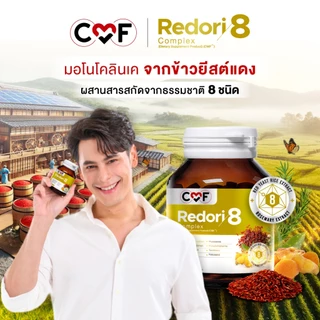 CMF Astaxia14 Complex แอสตาเซีย น้ำมันสกัดเย็น 14 ชนิด By ซี ศิวัฒน์