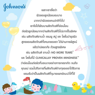 จอห์นสัน เบบี้ ออยบำรุงผิว เบธไทม์ เบบี้ออย 300 มล. Johnson's Bedtime Oil 300 ml.