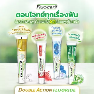 Fluocarilฟลูโอคารีลยาสีฟัน7คุณประโยชน์ 150กรัม