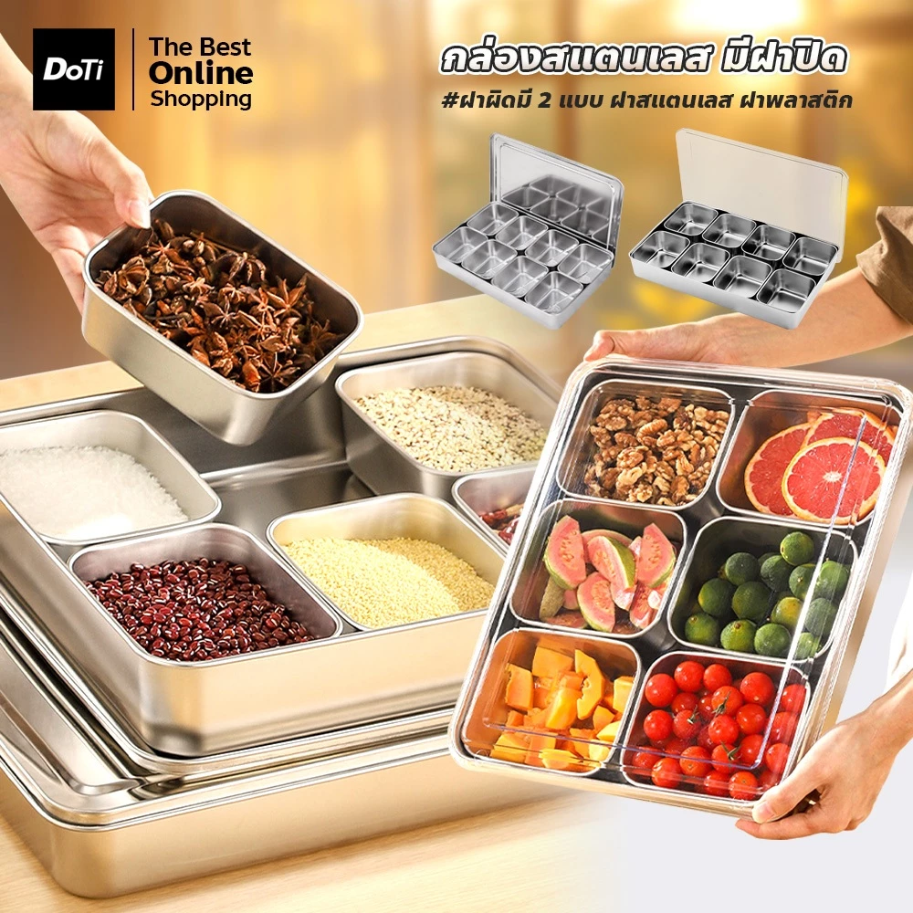 doti กล่องใส่เครื่องปรุง สแตนเลส ทรงตาราง storage box กล่องเครื่องปรุง มีฝาปิด สไตล์ญี่ปุ่น
