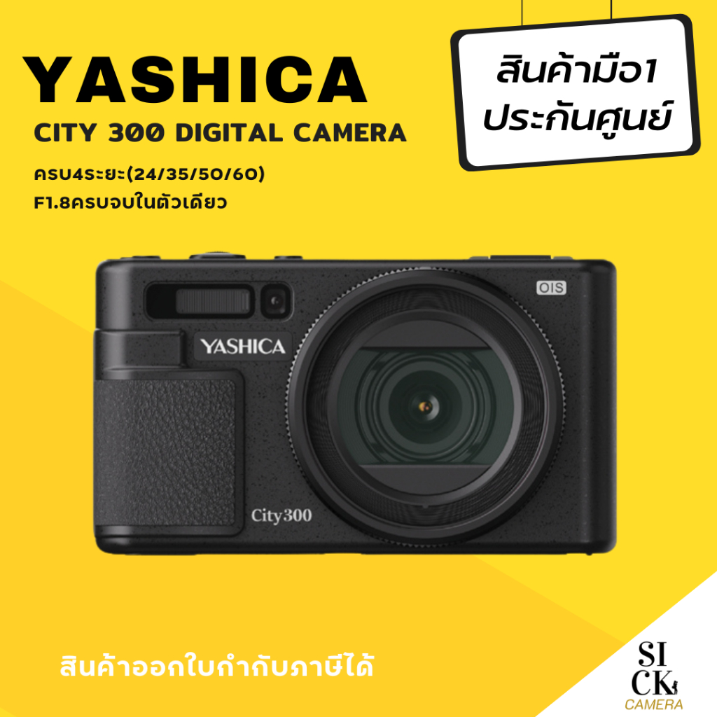 YASHICA City 300 Digital Camera กล้องดิจิตอล ประกันศูนย์ 1 ปี