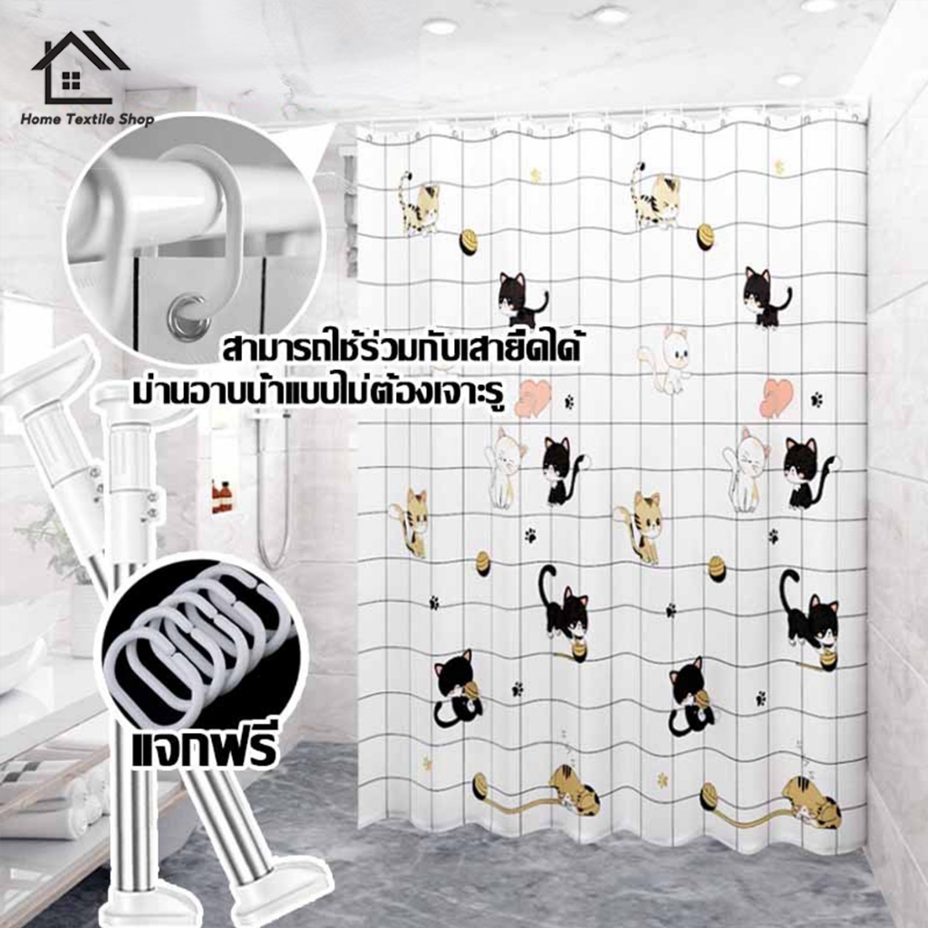 ม่านห้องน้ำ PEVA  กันเชื้อรา 200X200cm 150*200cm  มีห่วงตะขอ C-Hook ให้ 12 ข้อกำหนดสี่ประการ