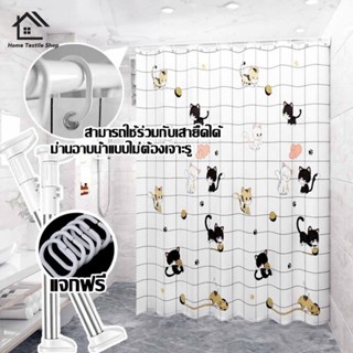 ม่านห้องน้ำ PEVA  กันเชื้อรา 200X200cm 150*200cm  มีห่วงตะขอ…