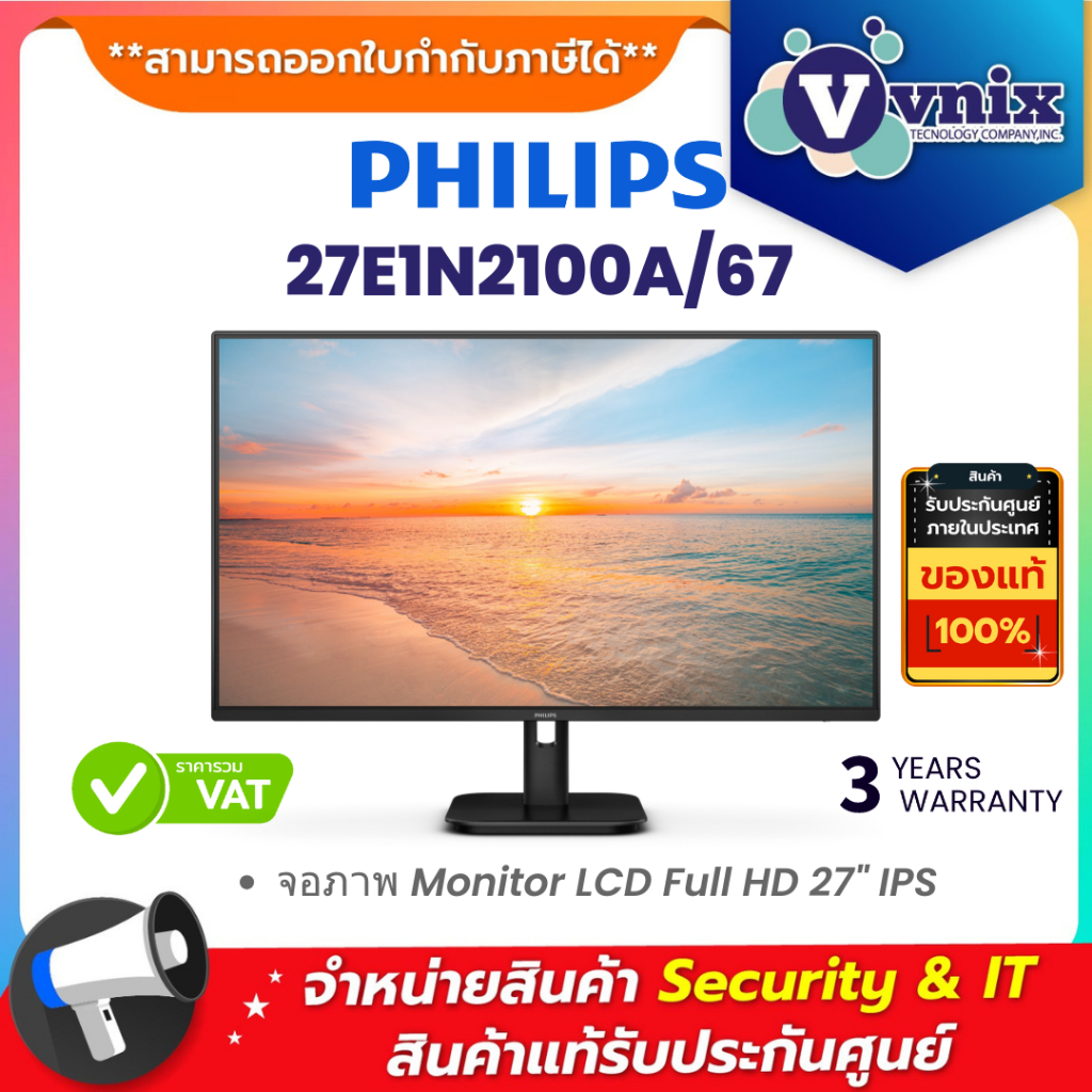 Philips 27E1N2100A/67 จอภาพ Monitor LCD Full HD 27" IPS By Vnix Group