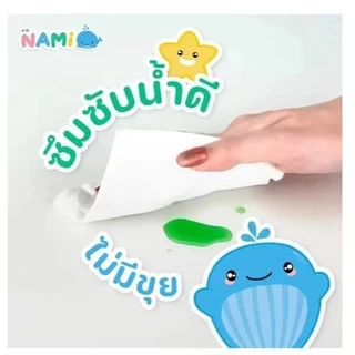 Nami กระดาษเช็ดชูเช็ดหน้า Facial Tissues สะอาด อ่อนโยนต่อผิว 180 แผ่นคู่