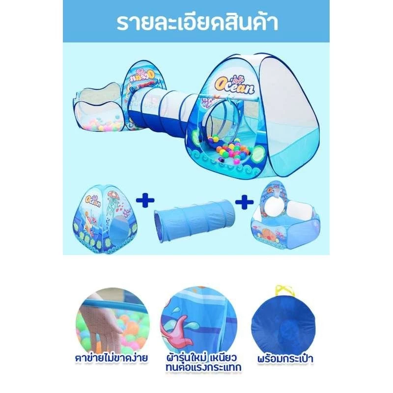 เต็นท์อุโมงค์บ้านบอล 3in1 พร้อมห่วงบาสเกตบอลและลูกบอล thumbnail 5