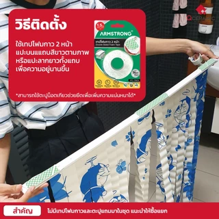 WSP มู่ลี่ มู่ลี่ติดประตู มู่ลี่ประตู ม่านประตู วัสดุ PVC ขนาด 80x200 ซม.