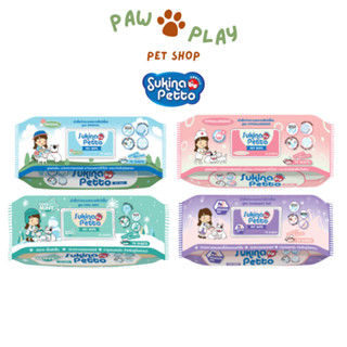 SUKINA PETTO Pet Wipe ซุกินะ เพ็ทโตะ ผ้าเปียกเช็ดทำความสะอาด…