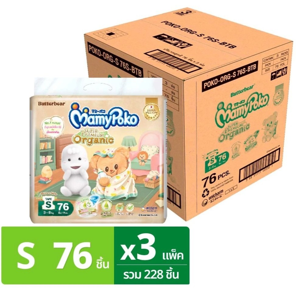 (ยกลัง) มามี่โพโค เทป ซุปเปอร์ พรีเมี่ยม ออร์แกนิค MamyPoko Tape Super Premium Organic 76 Pcs x 3