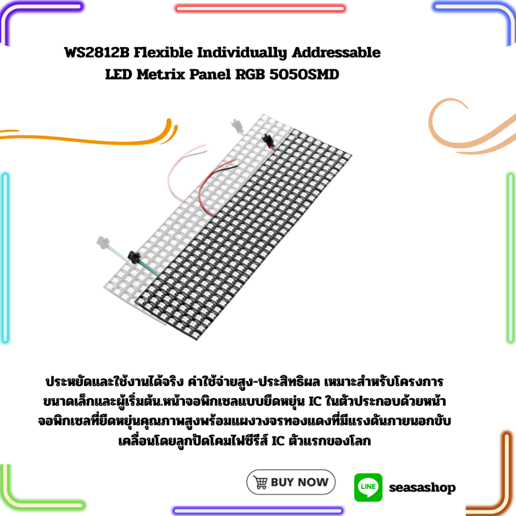 WS2812B Flexible Individually Addressable LED Metrix Panel ขนาด 8X32ไฟ  RGB 5050SMD
