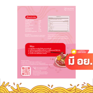 (เล็กนัว 2 ซอง ) 105.- มีให้เลือก 4 รสชาติ ก๋วยเตี๋ยวเส้นเล็กพร้อมชุดซอสปรุงรส กลมกล่อมลงตัว