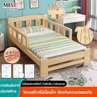 เตียงเด็ก เตียงนอนเด็ก เตียงไม้เด็ก เตียงไม้สน าวกั้นแบบถอดไ…