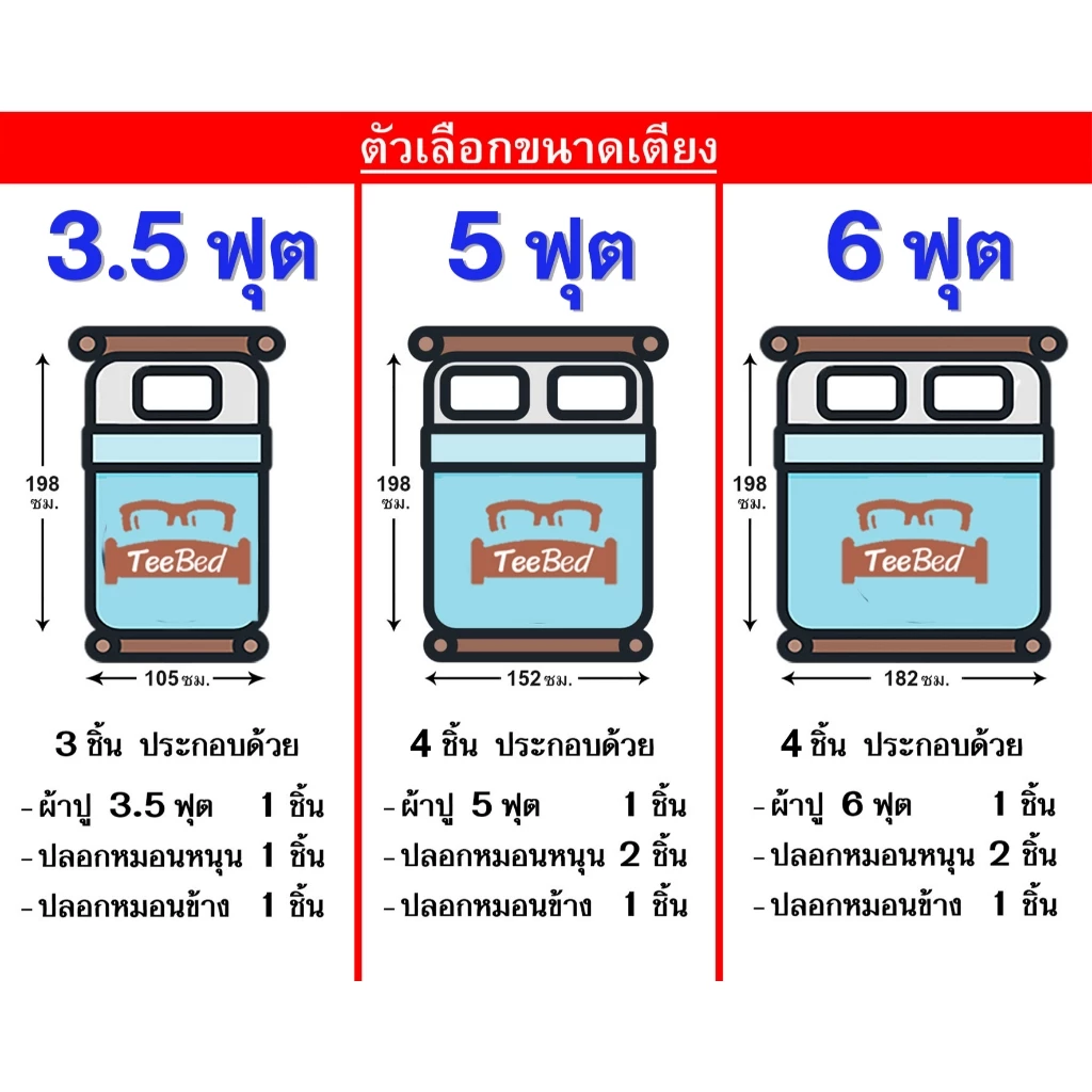 TOTO ชุดผ้าปู ไม่รวมผ้านวม ลายโดเรม่อน Doraemon DM161-DM183 thumbnail 3