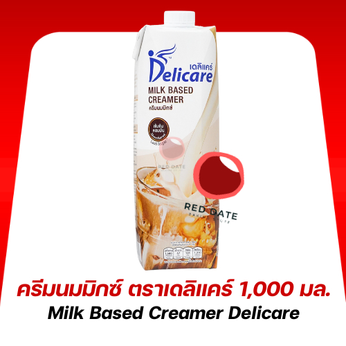 ครีมนมมิกซ์ เดลิแคร์ 1,000 มล.