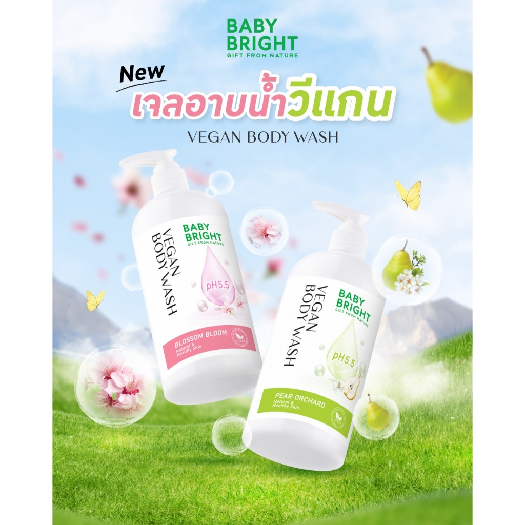 Baby Bright วีแกนบอดี้วอช 500g