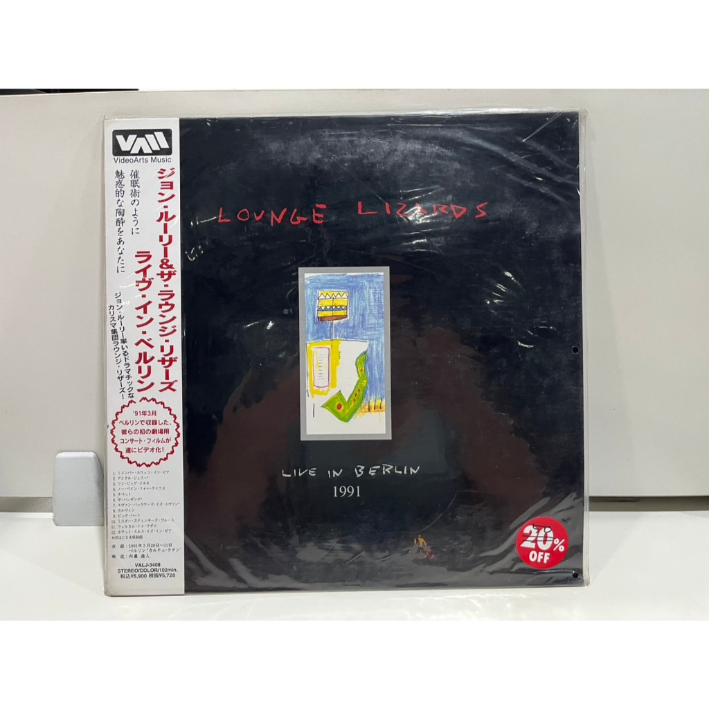 1LD แอลดี แผ่นเลเซอร์ดิสก์  LOUNGE LIZARDS LIVE IN BERLIN 1991 VALJ-3408   (J3B133)