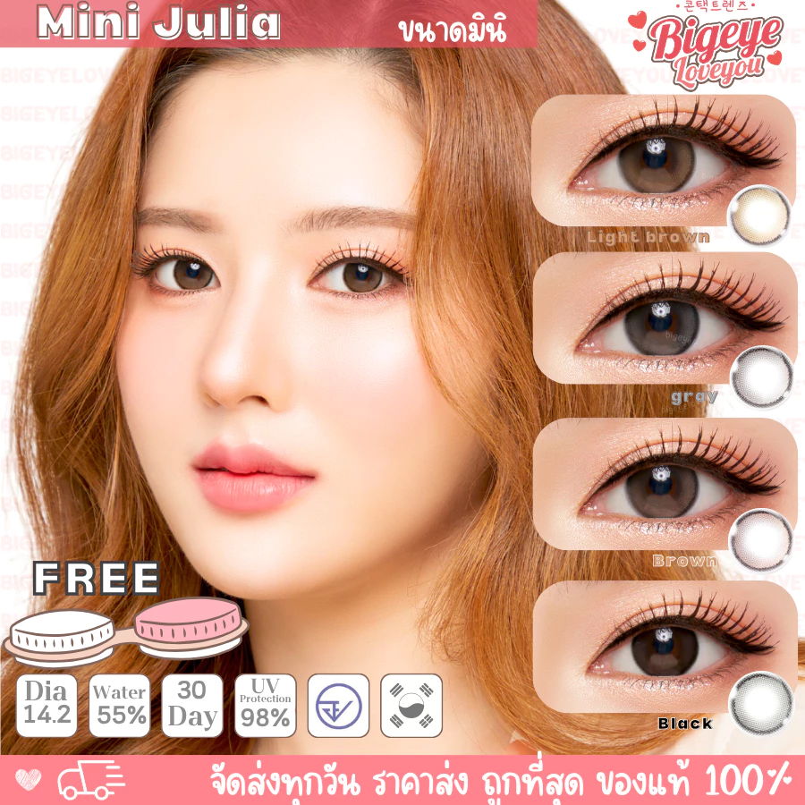 คอนแทคเลนส์ Julia Light Brown / Brown / Gray (Kitty Kawaii) ขนาดมินิ 🌷 ลายฮิต สุดปังในเกาหลี