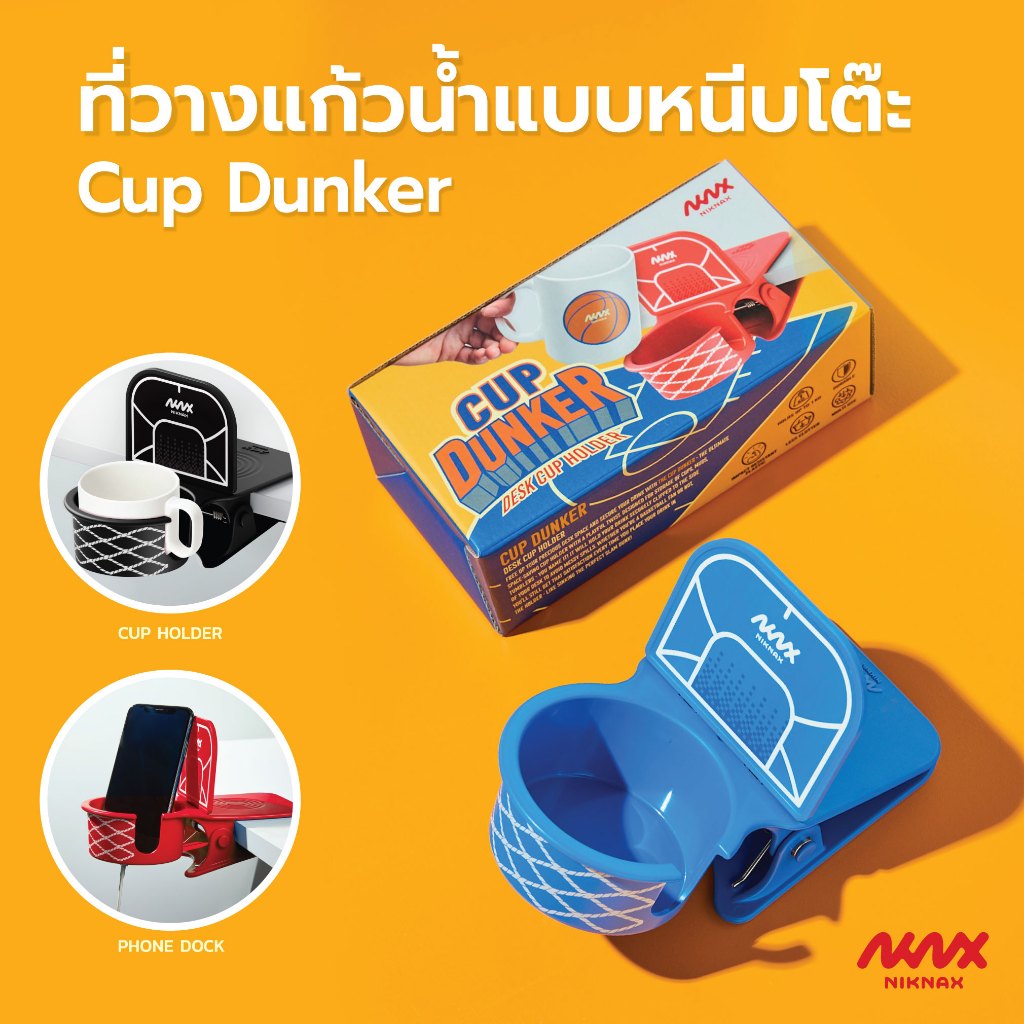 Niknax | Cup Dunker | ที่วางแก้วน้ำแบบหนีบโต๊ะ