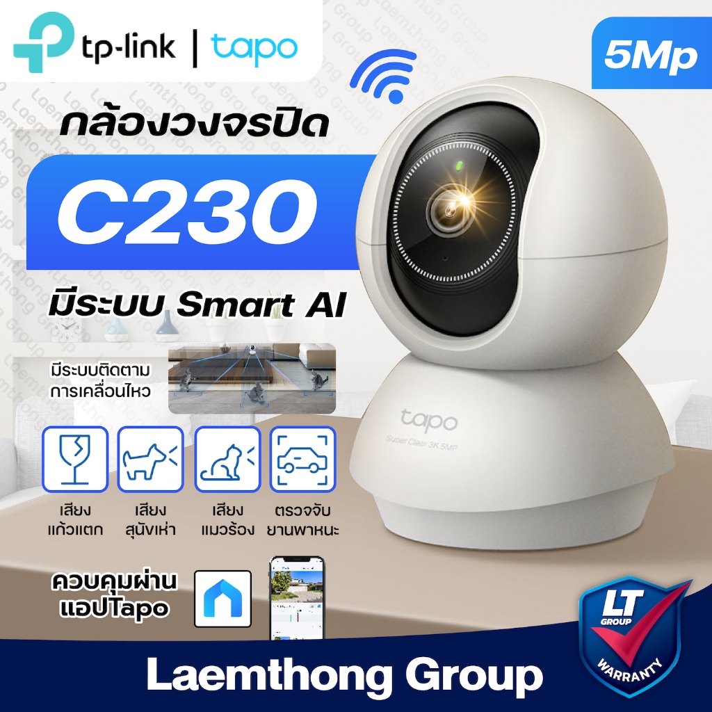 Tapo C230 5Mp Pan/Tilt AI Home Security Wi-Fi Camera - ltgroup