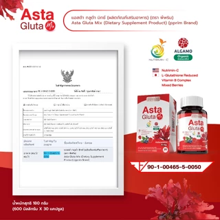 [ ร้านบริษัท PPRIM ] เซตคู่ Asta gluta mix Astaxanthin 6 mg แอสต้าแซนทิน Glutathione ชะลอวัย ลดรอยสิว ผิวขาว