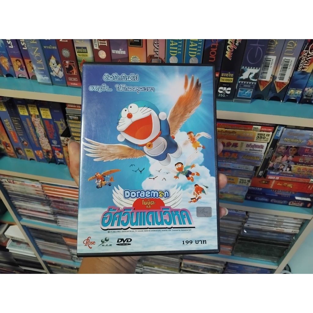 Doraemon โนบิตะและอัศวินแดนวิหค DVD เสียงภาษาไทย