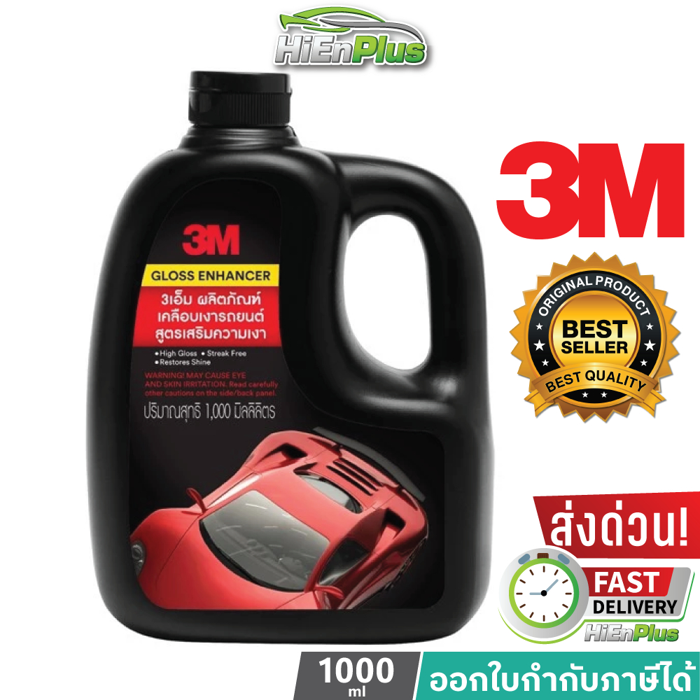 3M สเปรย์เคลือบเงาสีรถ สูตรเสริมความเงา 3M GLOSS ENHANCER 1000ML PN39034LT-1L