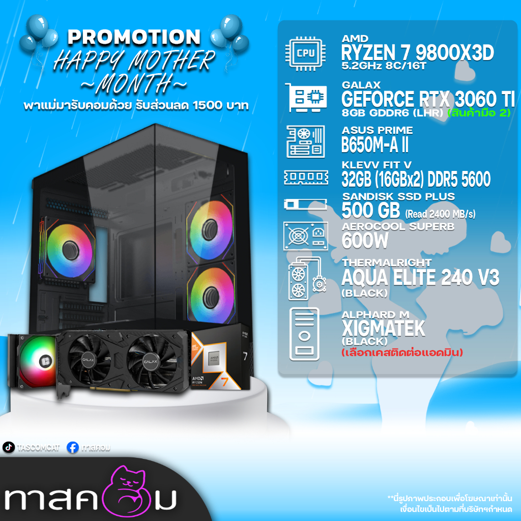 COMSET TASCOM RYZEN 9800X3D/3060TI