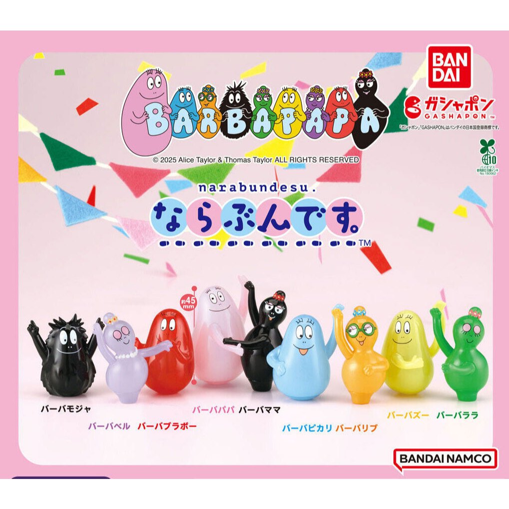 กาชาปอง บาร์บ้าปาป้า เรียงขบวน Barbapapa Narabundesu
