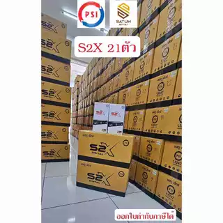 21ตัว PSI S2X กล่องจานดาวเทียม รองรับจานดาวเทียมจานตะแกรงและจานทึบ