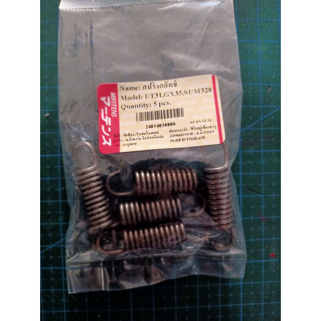 สปริงคลัทช์ GX35 ตัวอ่อน อย่างดี ยี่ห้อ มาเท่น martens - รูปที่ 2