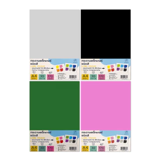 Saengroong สติกเกอร์สี สีสติกเกอร์ สติกเกอร์กระดาษสี A4 30แผ่น /แพ็ค
