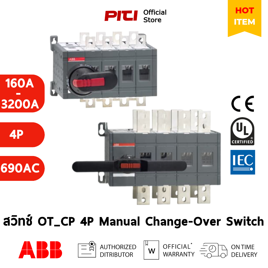 ABB สวิทช์ OT160E04CP - OT3200E04CP (160-3200A) 4P Manual Change Over Switches (I-0-II)