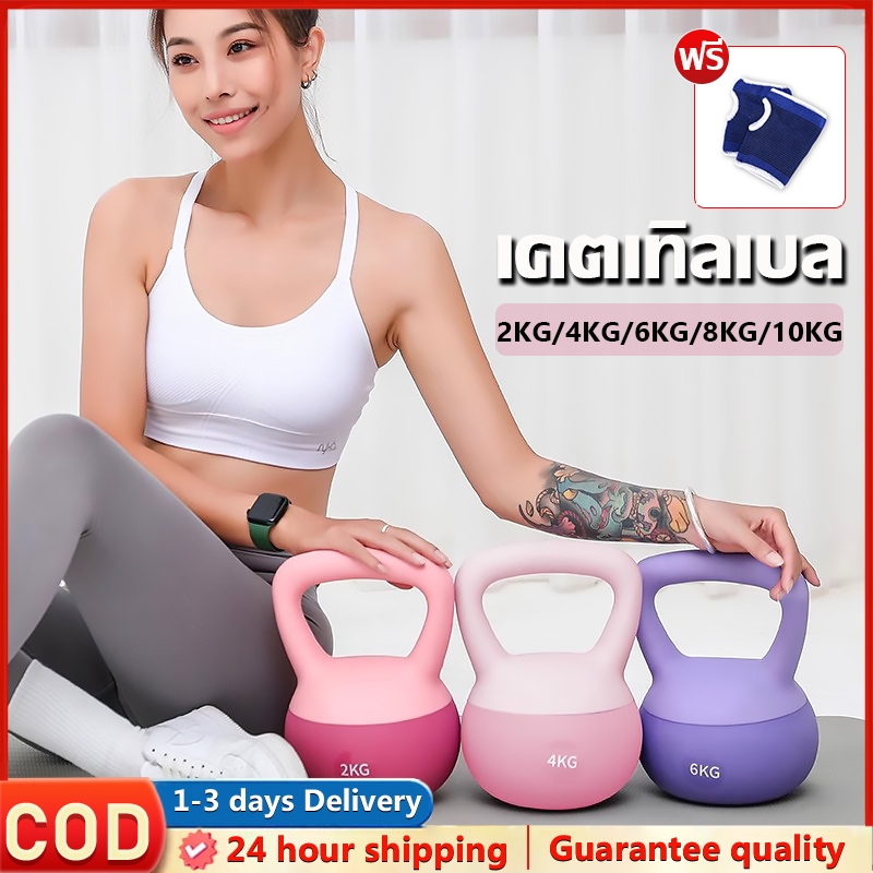 เคตเทิลเบล เคตเทิลเบลล์แบบนุ่ม เคตเทิลเบลล์ Kettlebell PVC คตเทิลเบลล์ ลูกตุ้มยกน้ําหนัก ดัมเบลหูหิ้ว  2/4/6/8/10KG
